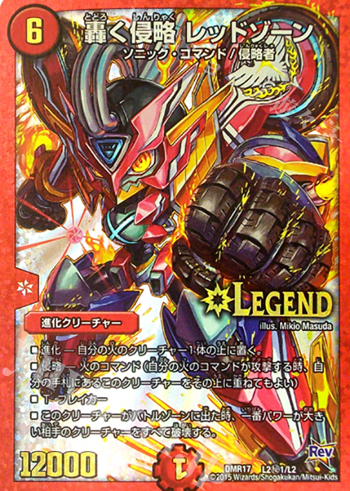 デュエルマスターズ 火水闇侵略 レッドゾーンデッキ デュエプレ】闇火レッドゾーンのNDデッキレシピと回し方 - 神