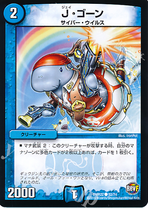 C J・ゴーン | 販売 | [DMR-22] 革命ファイナル 拡張パック第2章 世界は0だ!!ブラックアウト!! | デュエルマスターズ