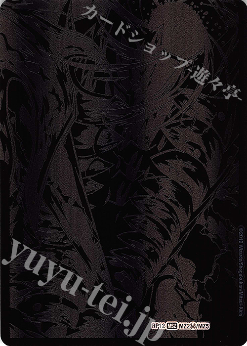SE 手札の儀｜零龍(左上) | 買取 | [DMRP-12] 超天篇 拡張パック第4弾 超超超天!覚醒ジョギラゴン vs. 零龍卍誕 | デュエルマスターズ