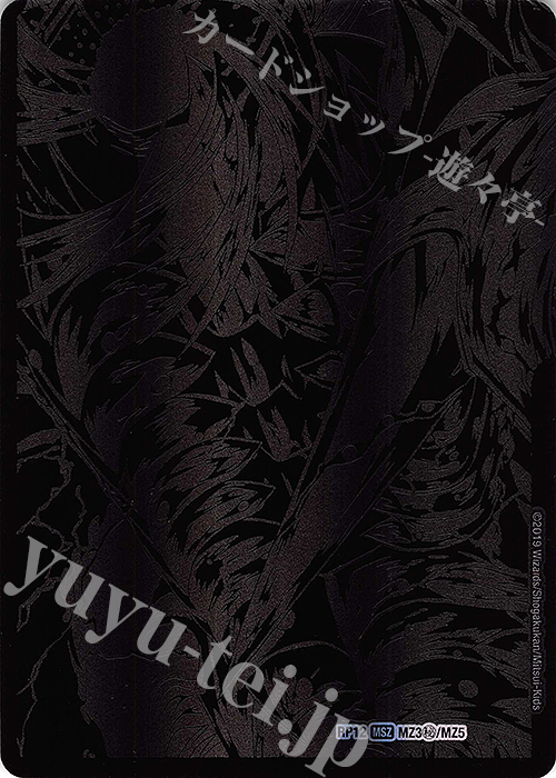 SE 墓地の儀｜零龍(右上) | 買取 | [DMRP-12] 超天篇 拡張パック第4弾 超超超天!覚醒ジョギラゴン vs. 零龍卍誕 | デュエルマスターズ