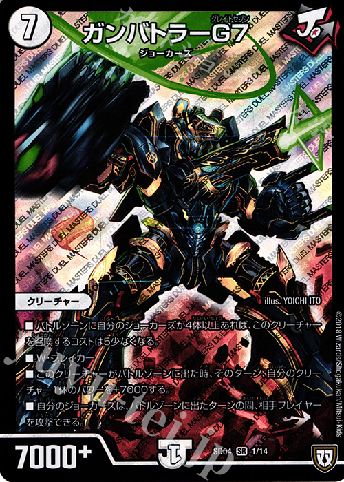 デュエマ　ガンバトラージョーカーズ　無色ジョーカーズ　まとめ売り　スリーブ付き デュエマ ガンバトラージョーカーズ 無色ジョーカーズ まとめ