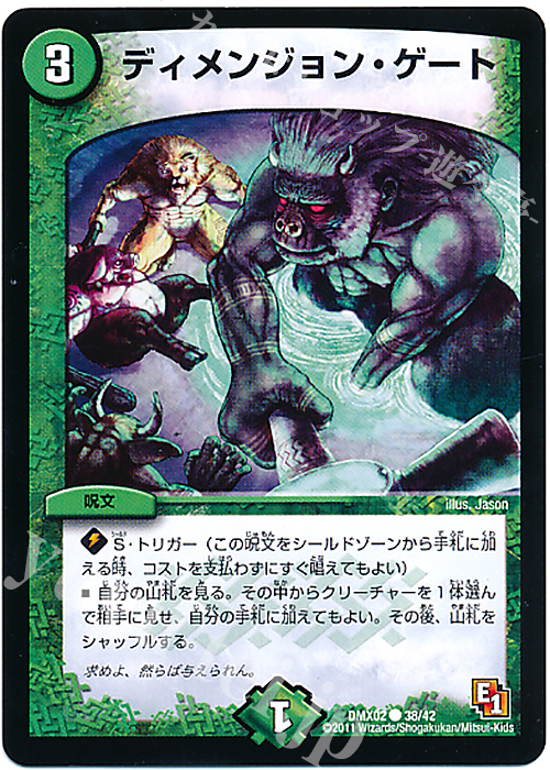 C ディメンジョン・ゲート | 買取 | [DMX-02] デッキビルダーDX ハンター・エディション | デュエルマスターズ