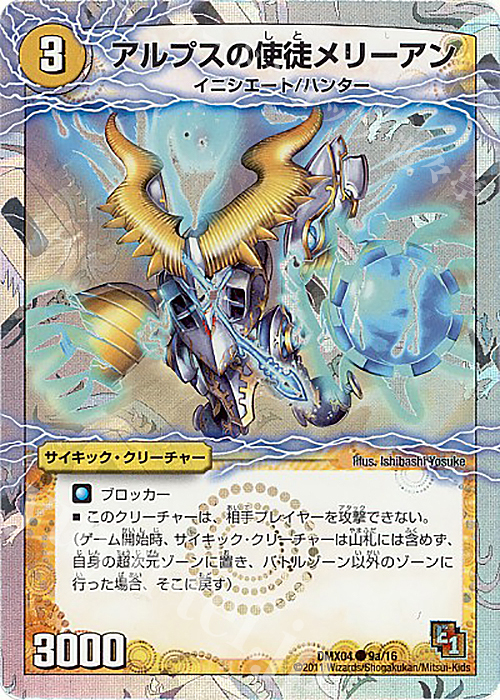 C-foil アルプスの使徒メリーアン｜豪遊!セイント・シャン・メリー(下)(スーパーデッキ仕様) | 買取 | [DMX-04] フルホイルパック リバイバル・ヒーロー ザ・ハンター | デュエルマスターズ