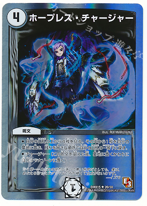 U-foil ホープレス・チャージャー(スーパーデッキ仕様) | 買取 | [DMX-15] フルホイルVSパック 仁義無きロワイヤル | デュエルマスターズ