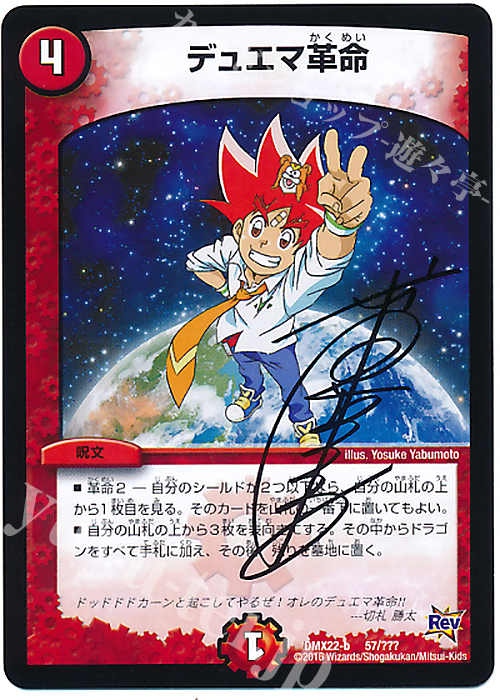 - デュエマ革命 | 販売 | [DMX-22] 超ブラック・ボックス・パック | デュエルマスターズ