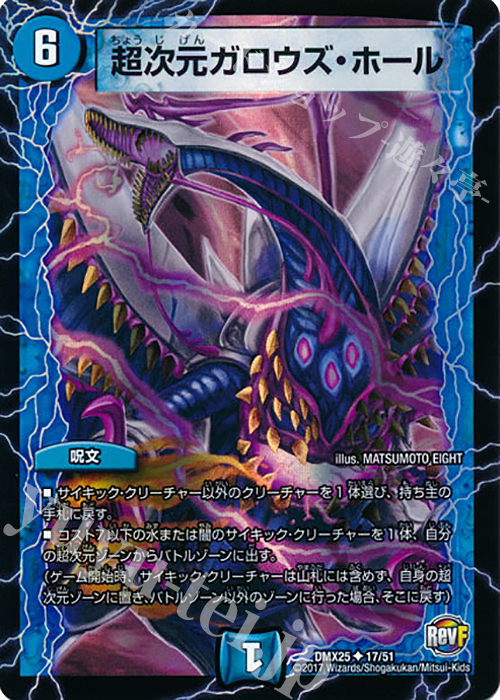 U-foil 超次元ガロウズ・ホール | 買取 | [DMX-25] ファイナル・メモリアル・パック -E1・E2・E3編- | デュエルマスターズ
