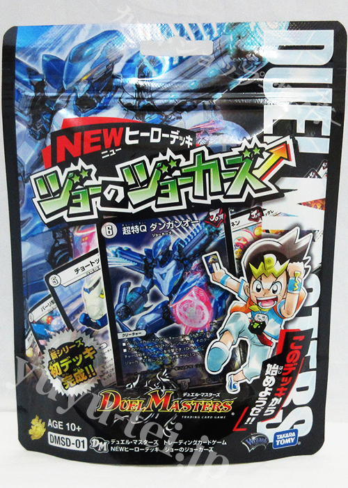 DMSD-01 Newヒーローデッキ ジョーのジョーカーズ
