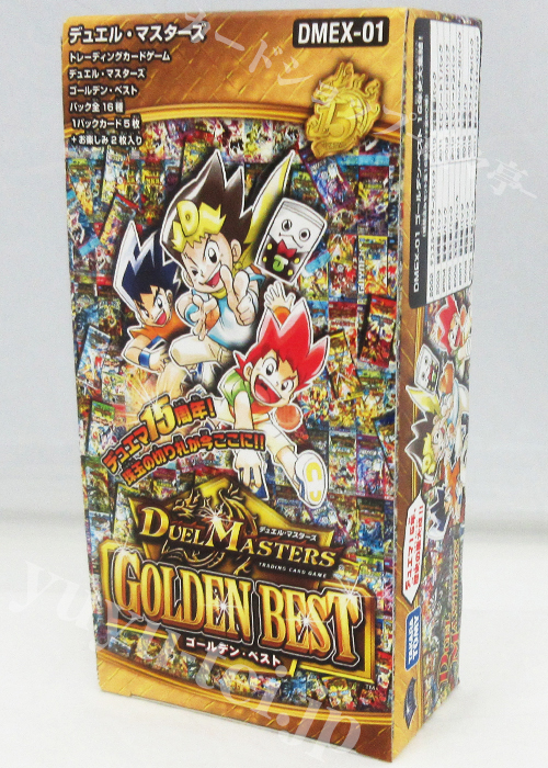 DMEX-01 ゴールデン・ベスト BOX