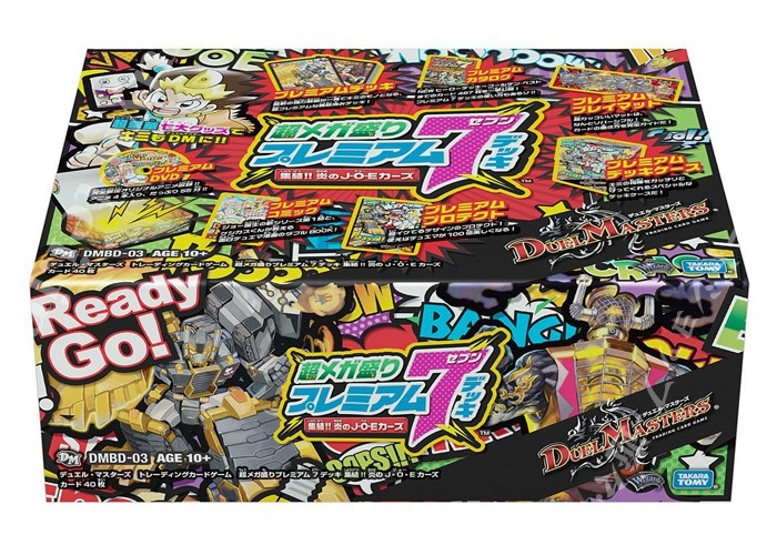 DMBD-03 超メガ盛りプレミアム7デッキ 集結!!炎のJ・O・Eカーズ