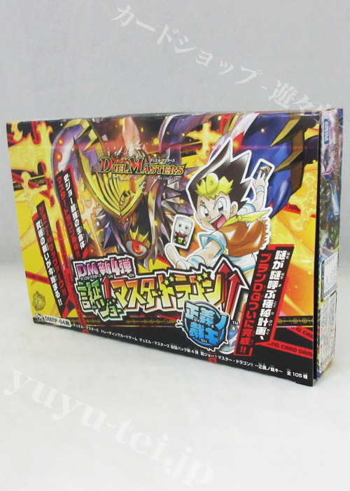 DMRP-04裁 拡張パック 新4弾 誕ジョー! マスター・ドラゴン!! 〜正義ノ裁キ〜 BOX