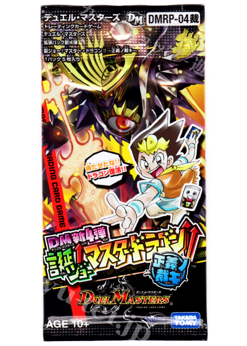 DMRP-04裁 拡張パック 新4弾 誕ジョー! マスター・ドラゴン!! 〜正義ノ裁キ〜 パック
