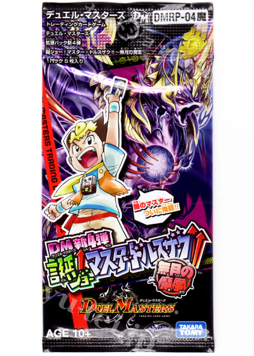 DMRP-04魔 拡張パック 新4弾 誕ジョー! マスター・ドルスザク!! 〜無月の魔凰〜 パック