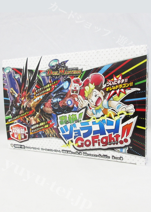 DMRP-05 双極篇 拡張パック第1弾 轟快!! ジョラゴン GoFight!! BOX