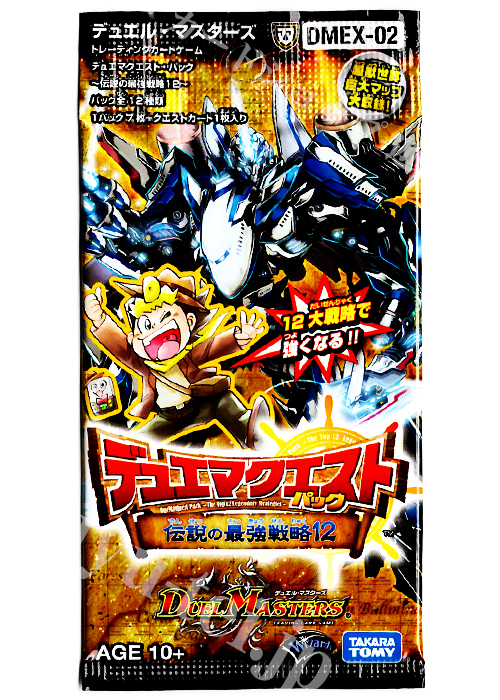DMEX-02 デュエマクエスト・パック 〜伝説の最強戦略12 パック