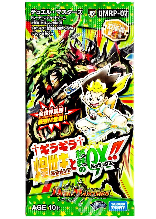 DMRP-07 双極篇 拡張パック第3弾 †ギラギラ†煌世主と終葬のQX!! パック