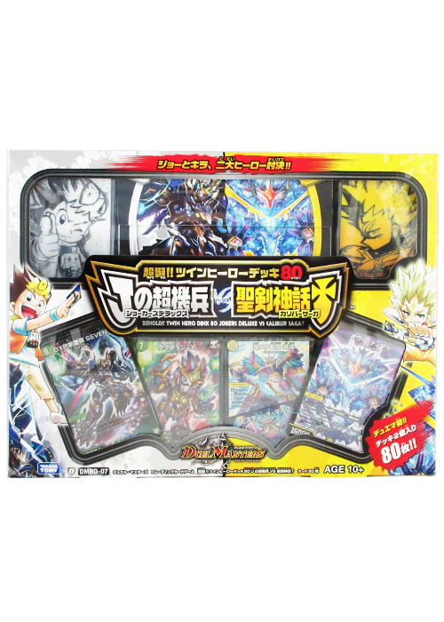 DMBD-07 超誕!!ツインヒーローデッキ80 Jの超機兵 VS 聖剣神話†