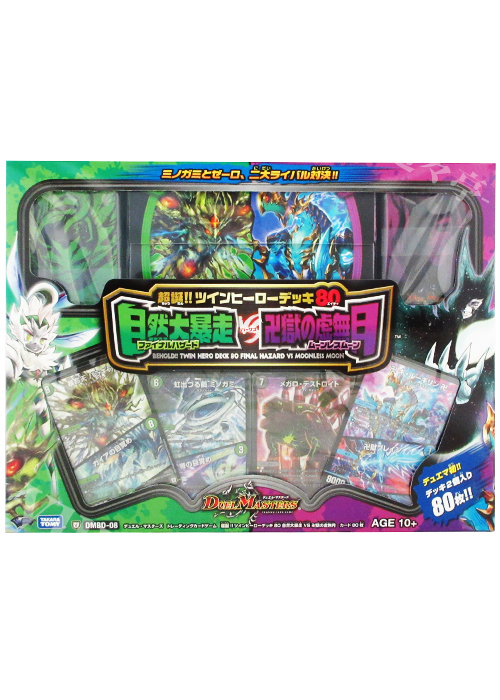 DMBD-08 超誕!!ツインヒーローデッキ80 自然大暴走 VS 卍獄の虚無月