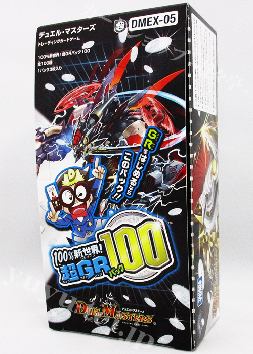 DMEX-05 100%新世界！ 超GRパック100 BOX