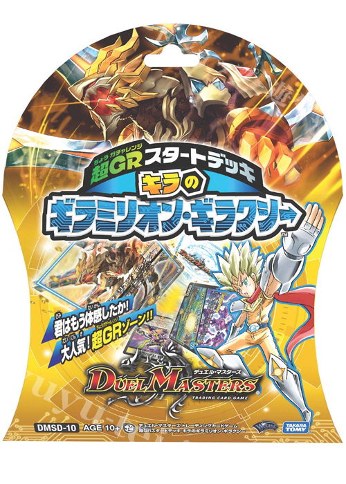 DMSD-10 超GRスタートデッキ キラのギラミリオン・ギラクシー