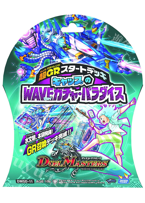 DMSD-11 超GRスタートデッキ キャップのWAVEガチャ・パラダイス