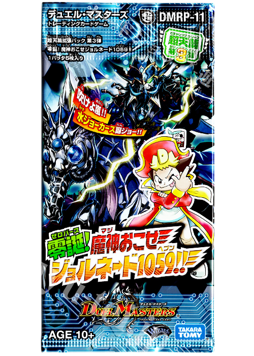 DMRP-11 超天篇 拡張パック第3弾 零誕!魔神おこせジョルネード1059!! パック