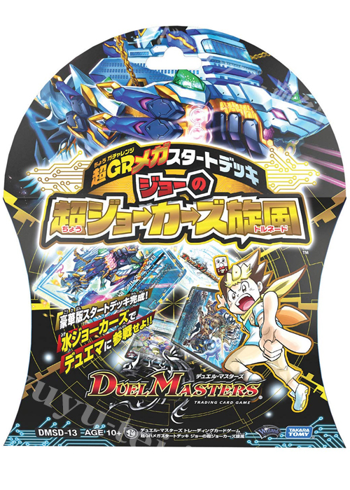 DMSD-13 超GRメガスタートデッキ ジョーの超ジョーカーズ旋風 | 販売 | デュエルマスターズ