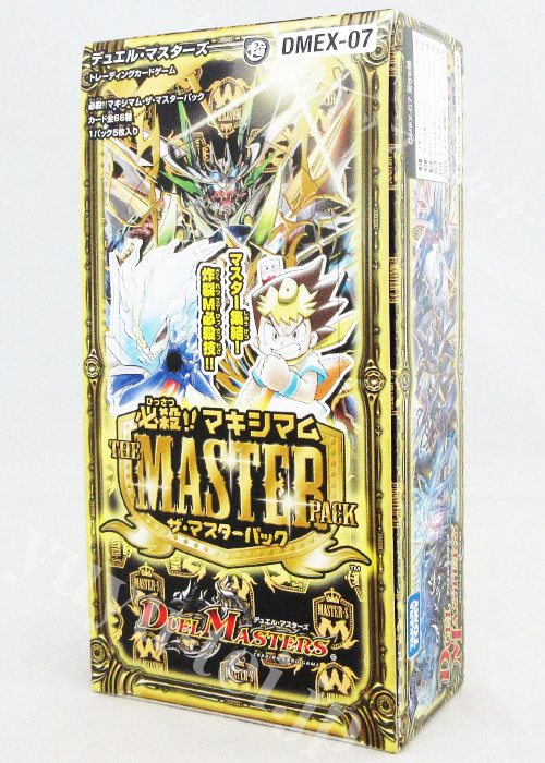 DMEX-07 必殺!!マキシマム・ザ・マスターパック BOX