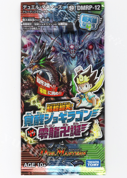 DMRP-12 超天篇 拡張パック第4弾 超超超天！覚醒ジョギラゴン vs. 零龍卍誕 パック
