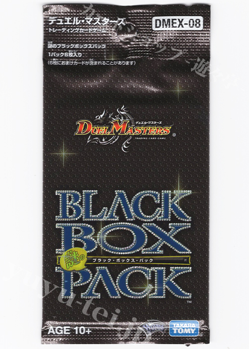 DMEX-08 謎のブラックボックスパック