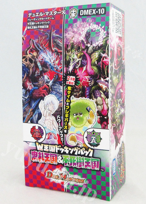 DMEX-10 Wチームドッキングパック 鬼札王国＆不死樹王国 BOX