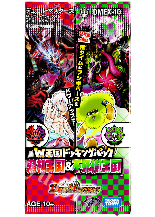 DMEX-10 Wチームドッキングパック 鬼札王国＆不死樹王国 パック