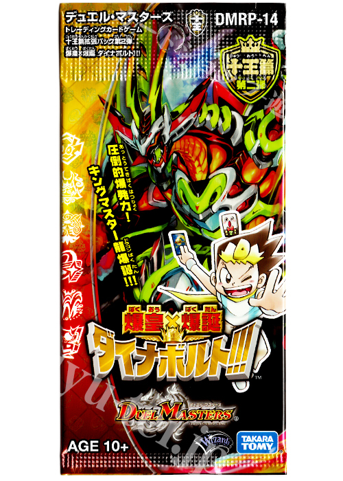 DMRP-14 十王篇拡張パック第2弾 爆皇×爆誕 ダイナボルト!!! パック
