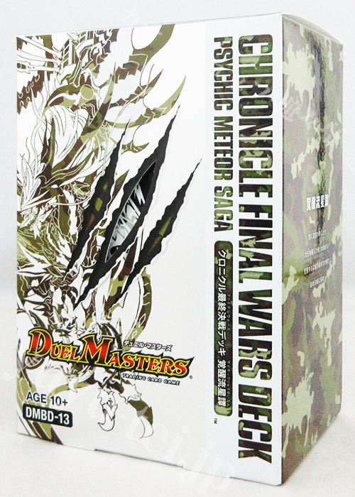 DMBD-13 クロニクル最終決戦デッキ 覚醒流星譚