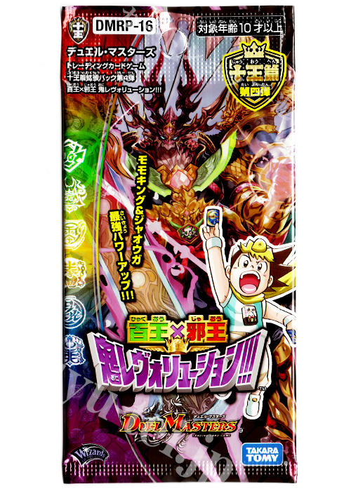 DMRP-16 十王篇 拡張パック第4弾 百王×邪王 鬼レヴォリューション!!!  パック