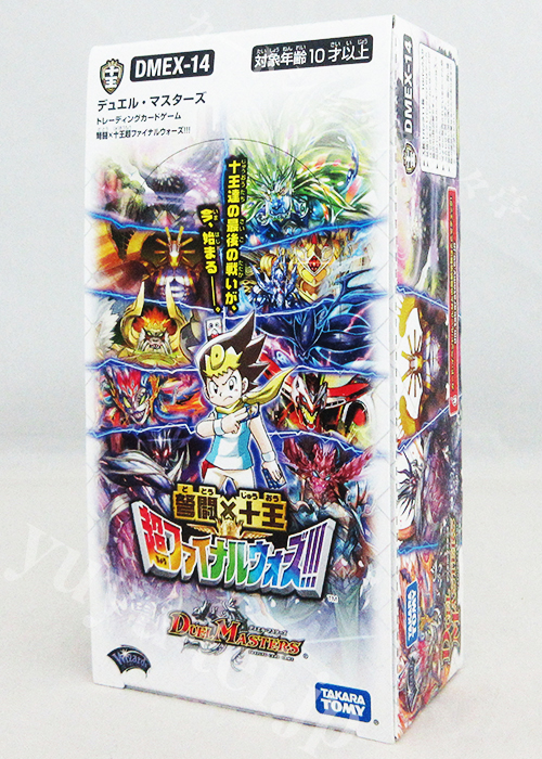 DMEX-14 弩闘×十王超ファイナルウォーズ!!! BOX