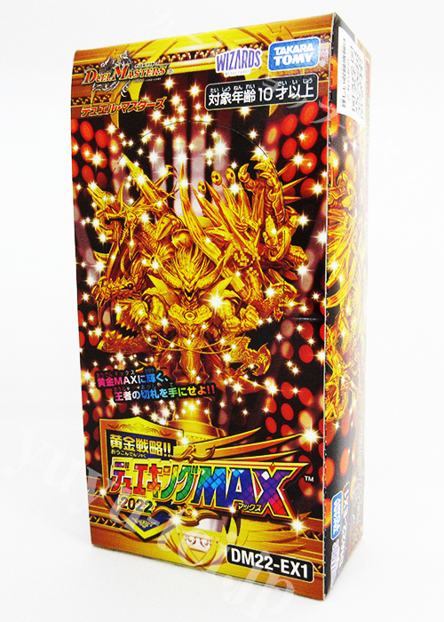 DM22-EX1 黄金戦略!!デュエキングMAX BOX