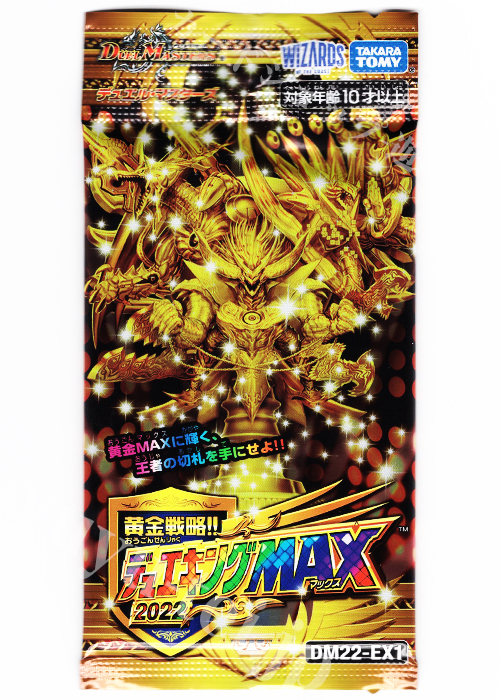 DM22-EX1 黄金戦略!!デュエキングMAX パック