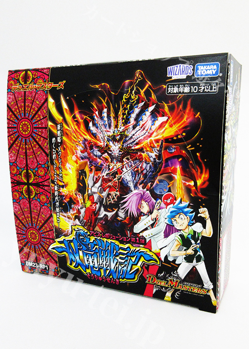 DM23-RP1 アビス・レボリューション 第1弾 「双竜戦記」 BOX
