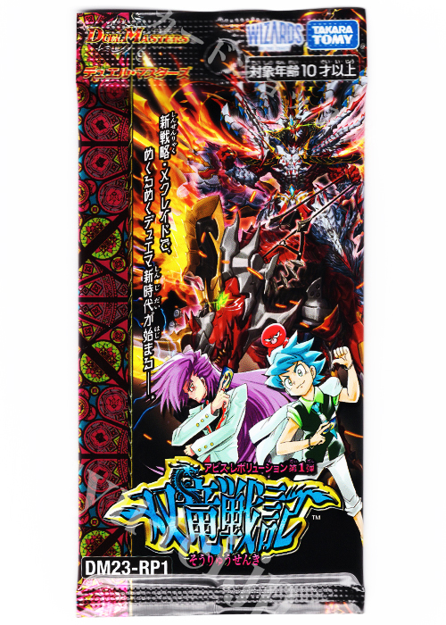 DM23-RP1 アビス・レボリューション 第1弾 「双竜戦記」 パック