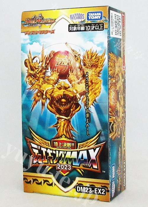 DM23-EX2 頂上決戦!!デュエキングMAX 2023 BOX
