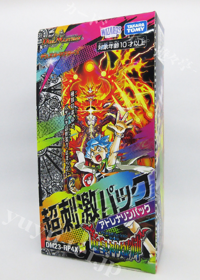 DM23-RP4X アビス・レボリューション第4弾 「竜皇神爆輝」 超刺激パック BOX