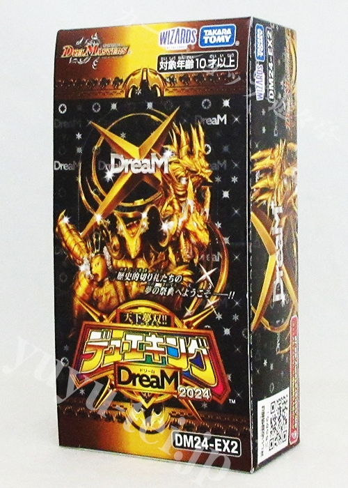 DM24-EX2 天下夢双‼デュエキングDreaM2024 BOX