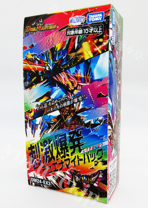DM24-EX3 刺激爆発デュエナマイトパック BOX