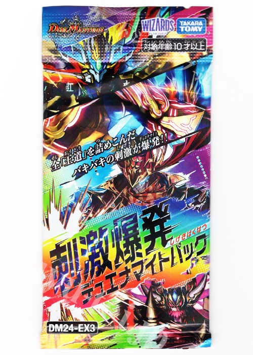 DM24-EX3 刺激爆発デュエナマイトパック