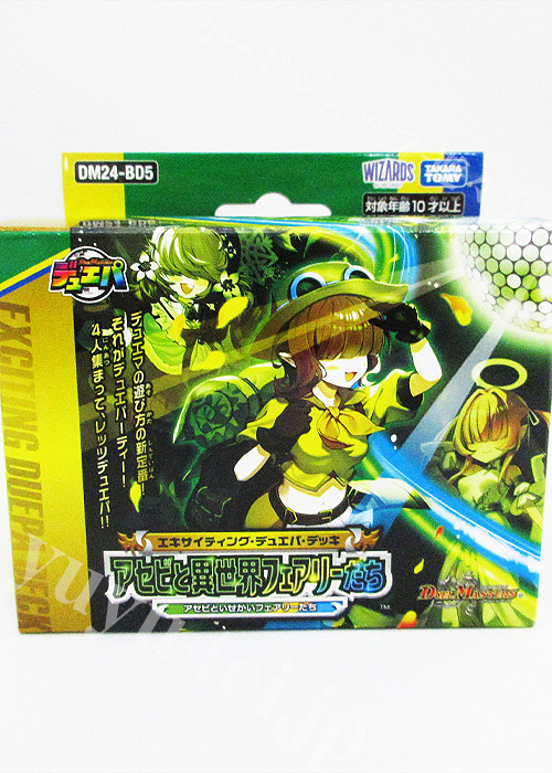 DM24-BD5 エキサイティング・デュエパ・デッキ 「アセビと異世界フェアリーたち」