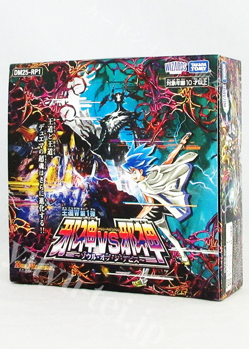 DM25-RP1 王道W 第1弾 「邪神vs邪神 〜ソウル・オブ・ジ・アビス〜」 BOX