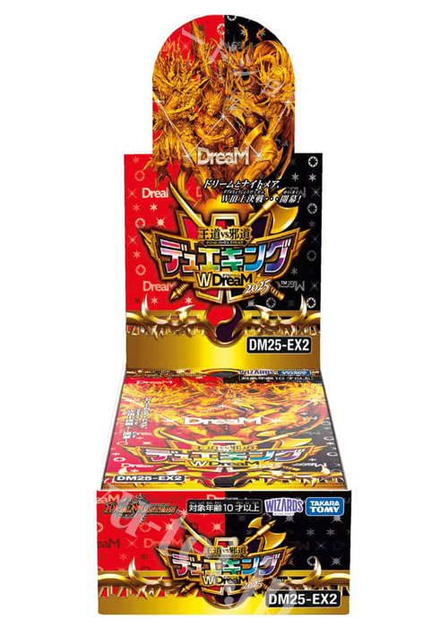 DM25-EX2 王道vs邪道デュエキングWDreaM 2025 BOX  (10月18日 発売) | 販売 | デュエルマスターズ