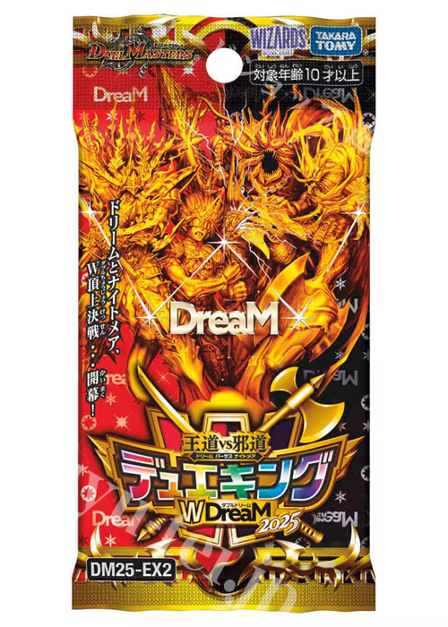 DM25-EX2 王道vs邪道デュエキングWDreaM 2025  (10月18日 発売) | 販売 | デュエルマスターズ