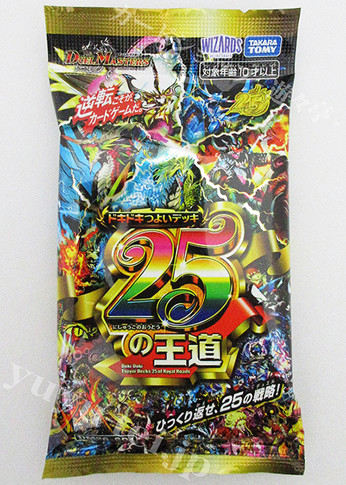 DM26-SD1 ドキドキつよいデッキ 25の王道