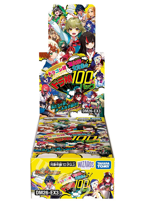 特別拡張パック (ボックス) | 販売 | デュエルマスターズ | トレカの
